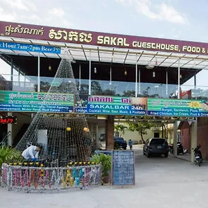 ** Guest house Sakal Restaurant & Bar Cambodia